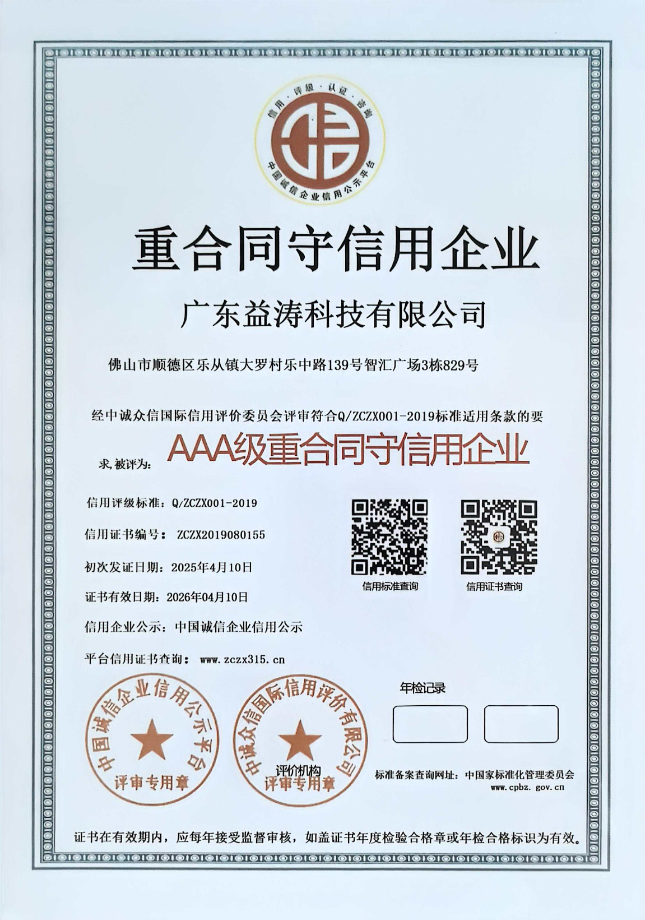 临潼荣誉证书