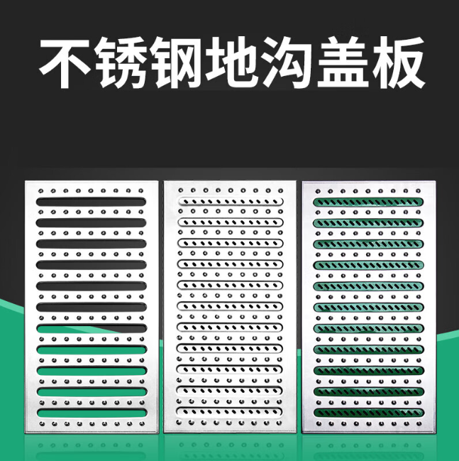 临潼不锈钢沟盖板展示