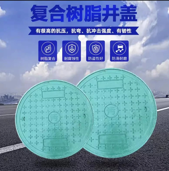临潼树脂复合圆井展示